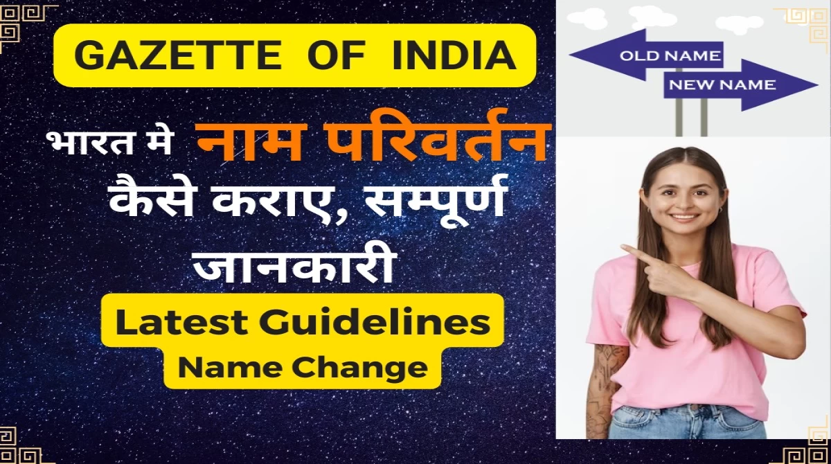 6 Easy Steps to Name Change Gazette Notification